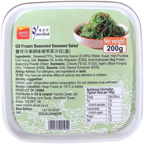盖世【裙带菜沙拉】盒装 即食 200g