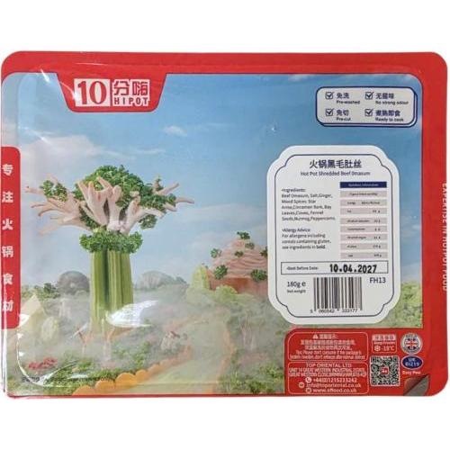 10分嗨【火锅黑毛肚丝】180g