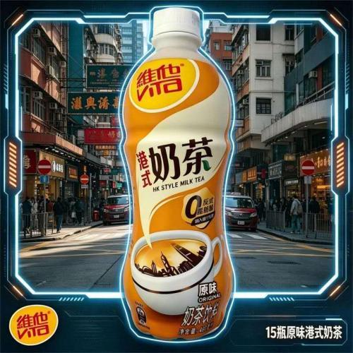 维他【港式奶茶】500ml