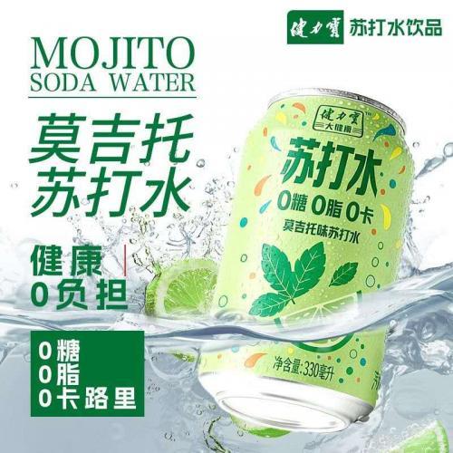 健力宝 苏打水【莫吉托味】330ml