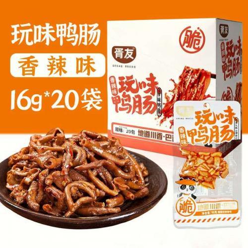 胥友【玩味鸭肠 - 香辣味】(盒) 20x16g