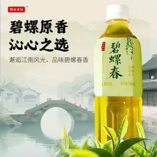 明仕茶社【碧螺春】500ml