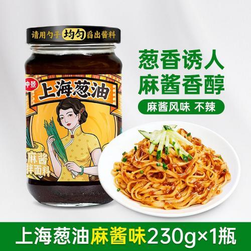仲景【上海葱油 - 麻酱拌面料】230g