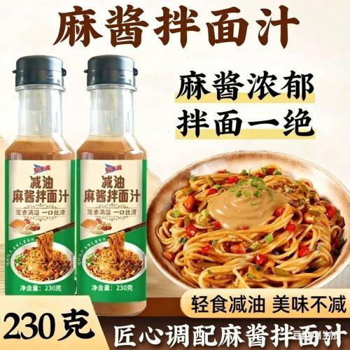 指天阔【减油麻酱拌面汁】230g