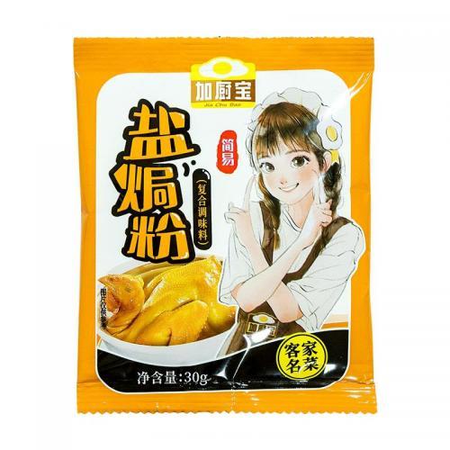 加厨宝【盐焗粉】盐焗鸡/白切鸡/烤鸡腌料 30g