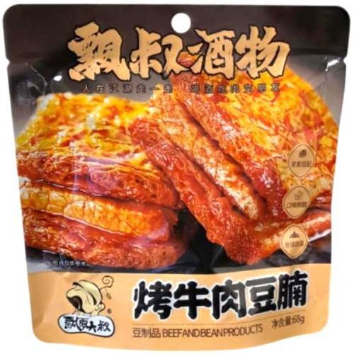 飘零大叔【烤牛肉豆腩】68g