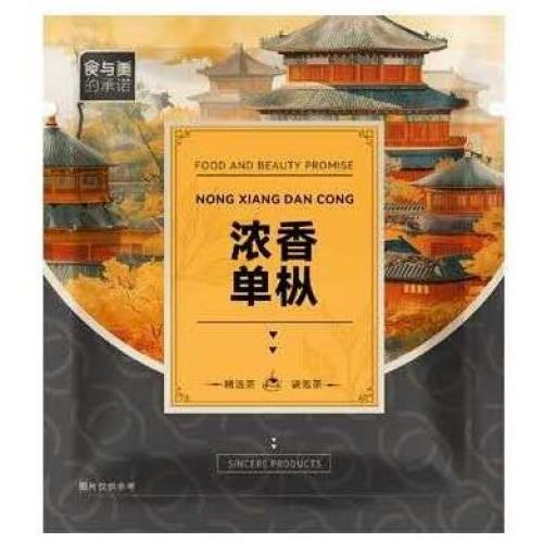 食与美【浓香单枞】鸭屎香 (1袋) 2g