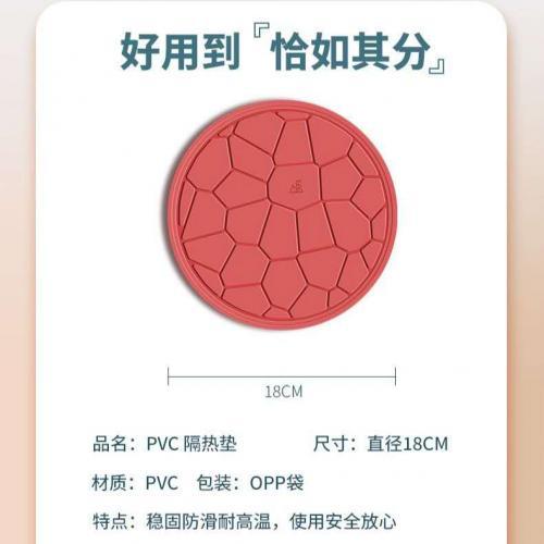 【隔热垫】耐高温家用桌面隔热垫 18cm 颜色随机发 1片