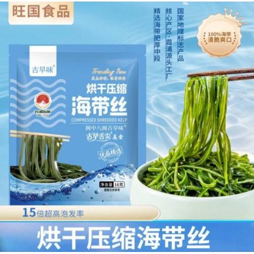 古早味【海带丝】烘干压缩 (1饼) 16g