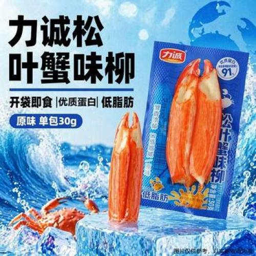 海欣【松叶蟹钳 - 原味】开袋即食蟹柳 30g