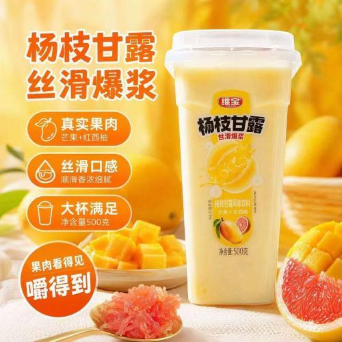 维宝 爆珠【杨枝甘露】牛乳风味饮料 500g