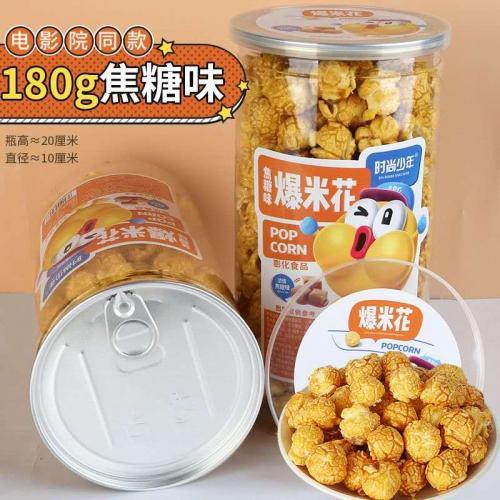 时尚少年 爆米花【焦糖味】180g