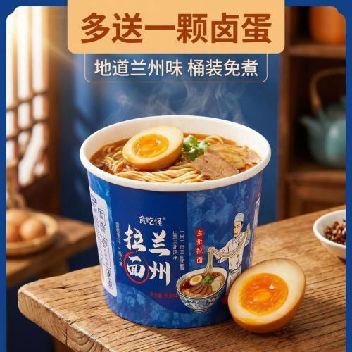 贪吃怪【兰州拉面】内含卤蛋 140g