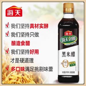 海天【黑米醋】酿造食醋酸醋 广东煲猪脚姜专用配添丁醋 450ml