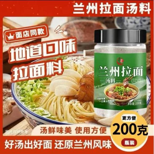 吉匠【兰州拉面汤料】200g